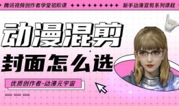 爆料视频封面图片,爆料视频封面图片背后的惊人真相