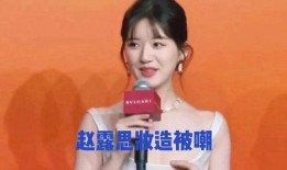 娱乐圈八卦爆料赵露思,娱乐圈新晋小花与神秘男友甜蜜互动引热议